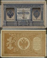 rubel 1895 (1895-1896), podpisy: Э. Д. Плеске, К