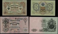 zestaw 3 banknotów o nominałach:, 3 ruble 1905 (