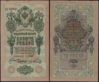 Rosja, zestaw 3 banknotów o nominałach:
