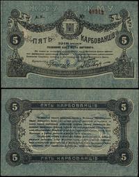 Ukraina, 5 karbowańców, 1918