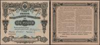 100 rubli 1912 (1918), numeracja 003443, bez kup