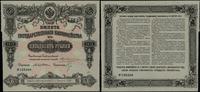 50 rubli 1912 (1918), numeracja 188266, bez kupo