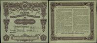 50 rubli 1914 (1918), numeracja 095935, bez kupo
