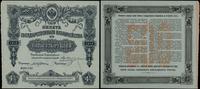 500 rubli 1915 (1918), numeracja 001732, bez kup