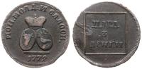 Rosja, 1 para = 3 dengi, 1772