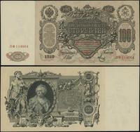 100 rubli 1910 (1917-1918), seria ЛФ, numeracja 