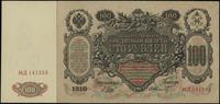 100 rubli 1910 (1917-1918), seria MД, numeracja 