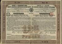 Rosja, 4 1/2 % obligacja wartości 125 rubli, 1887-1888