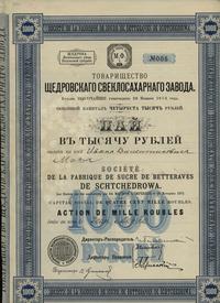 1 akcja na 1.000 rubli 1873, numeracja 005, wraz