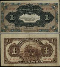 1 rubel ważny do 1917 r., seria B, numeracja 153