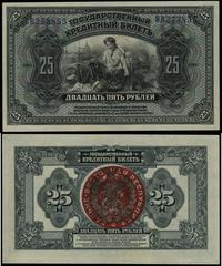 25 rubli 1918, seria BB, numeracja 273855, drobn