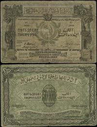 50.000 rubli 1921, seria БГ, numeracja 0680, zła