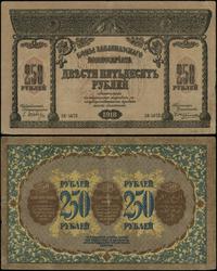 250 rubli 1918, seria ЗЕ, numeracja 5078, złaman