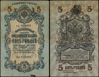 5 rubli 1918, seria TH, numeracja 0238075, złama