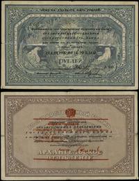 25 rubli bez daty (1918), seria A, numeracja 046