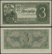 3 ruble 1938, seria TX, numeracja 833133, złaman