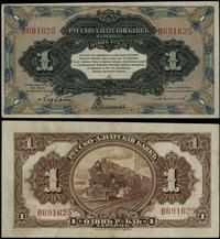 1 rubel  ważne do 1917 r., seria В, numeracja 69