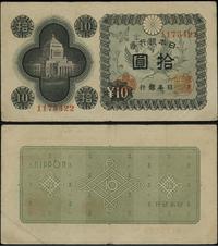 10 jenów bez daty (1946), numeracja 1175422, lic