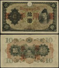 10 jenów bez daty (1938), nadruk na japońskim ba