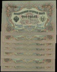 zestaw: 7 x 3 ruble 1905, podpisy Коншин kasjerz