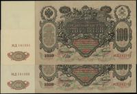 zestaw: 2 x 100 rubli 1910 (1917-1918), seria MД