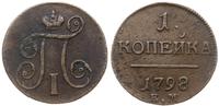 1 kopiejka 1798 EM, Jekaterinburg, Bitkin 121, B