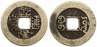 cash 1736-1795, Kungpu, mosiądz lany, 24.9 mm, 3
