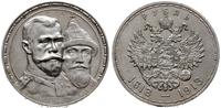 rubel 1913 BC, Petersburg, wybity na 300-lecie p