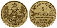 5 rubli 1848, Petersburg, złoto 6.50 g, ładne, F