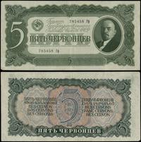 5 czerwońców 1937, seria ГФ, numeracja 785458, z