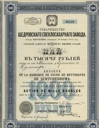 1 akcja na 1.000 rubli 1873, numeracja 219, wraz
