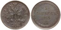 5 kopiejek 1865 EM, Jekaterinburg, Bitkin 313, B