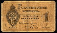1 rubel 1886, Pick A48