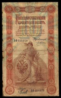 10 rubli 1898, podpis: Pleske, Pick 4a