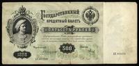 500 rubli 1898, podpis: Konszin, Pick 6.c