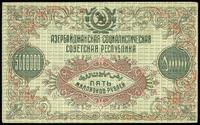 5 milionów rubli 1923, Pick S 720