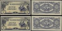 zestaw 2 x 5 rupii bez daty (1942-1944), razem 2