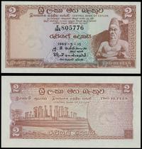 2 rupie 10.05.1969, seria E/185, numeracja 80577