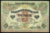 3 ruble 1919, Pick S 145