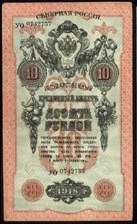 10 rubli 1919, Pick S 136