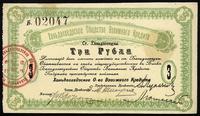 3 ruble (1918), filia Towarzystwa na terenie Chi