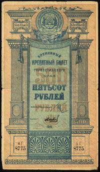 500 rubli 1919, Pick S 1172