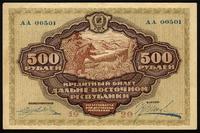 500 rubli 1920, Pick S 1207