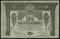 100 rubli 1919, Pick 12