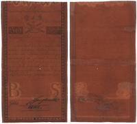 50 złotych 8.06.1794, banknot po fachowej konser