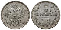 Rosja, 20 kopiejek, 1869 СПБ - НI
