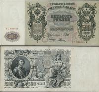 500 rubli 1912, seria B C, numeracja 080919, pod
