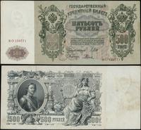 500 rubli 1912, seria B O, numeracja 156771, pod