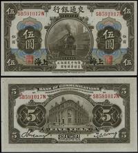 5 yuanów 1.10.1914, seria SB-N, numeracja 591017