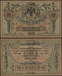 Rosja, 10 rubli, 1918
